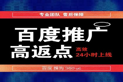 百度广告推广案例：实现广告效果最大化